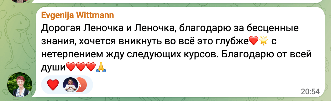 Интенсив для женщин Елены Балацкой - отзывы