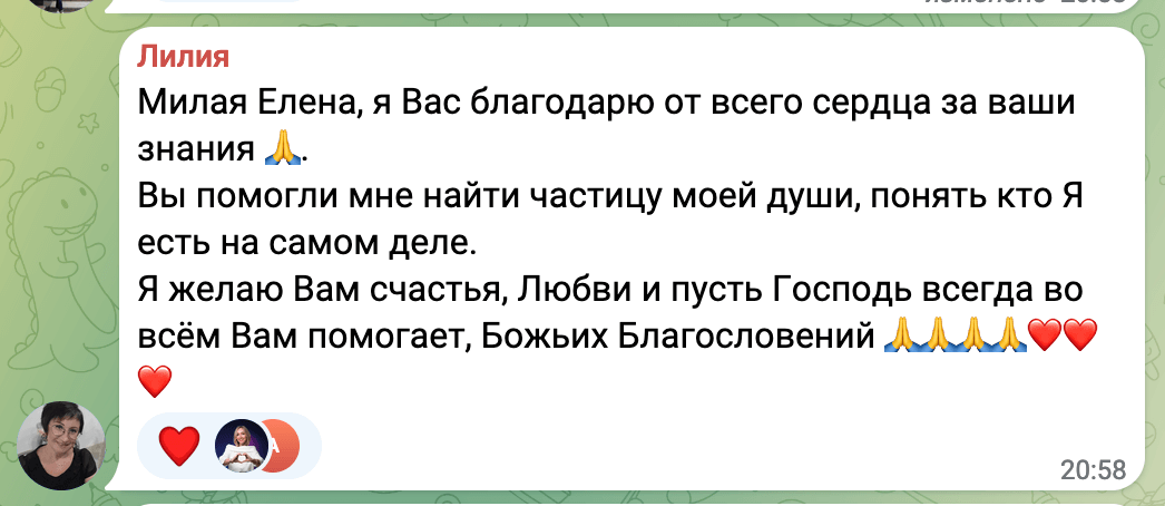 Интенсив для женщин Елены Балацкой - отзывы