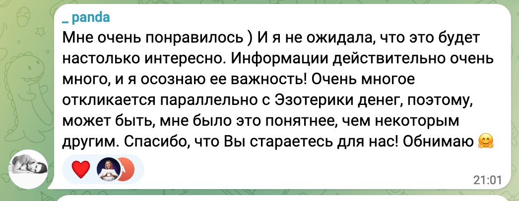 Интенсив для женщин Елены Балацкой - отзывы