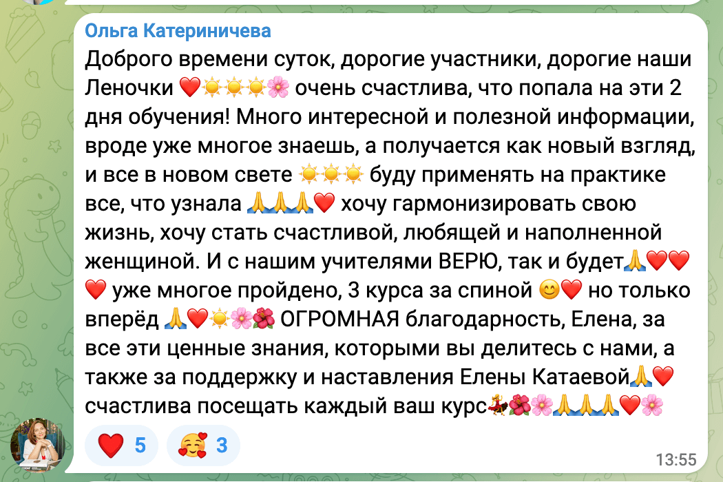 Интенсив для женщин Елены Балацкой - отзывы