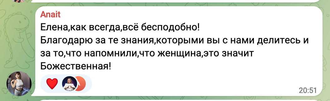 Интенсив для женщин Елены Балацкой - отзывы