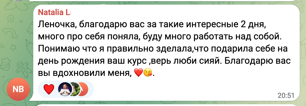 Интенсив для женщин Елены Балацкой - отзывы