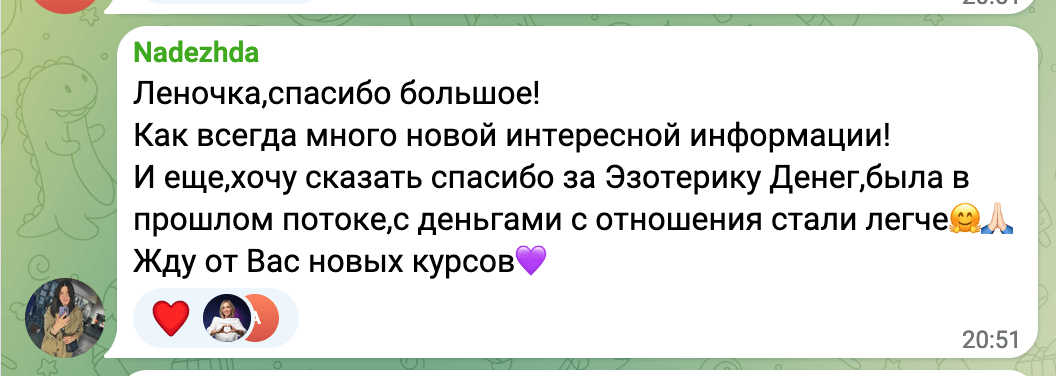 Интенсив для женщин Елены Балацкой - отзывы