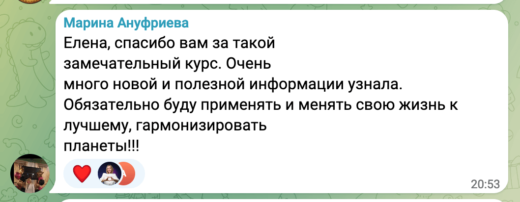 Интенсив для женщин Елены Балацкой - отзывы